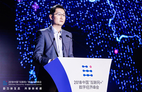 马化腾：腾讯定位“数字化助手” 专心只做三件事