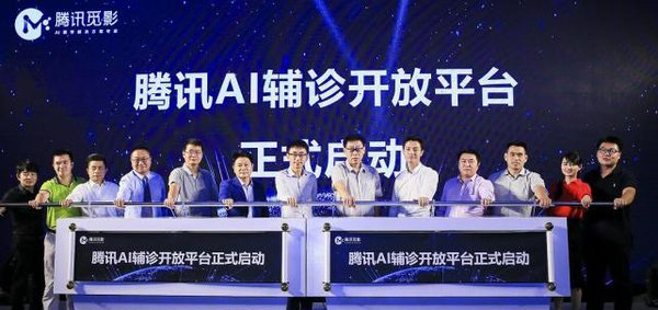 金蝶医疗与腾讯签署人工智能战略合作协议