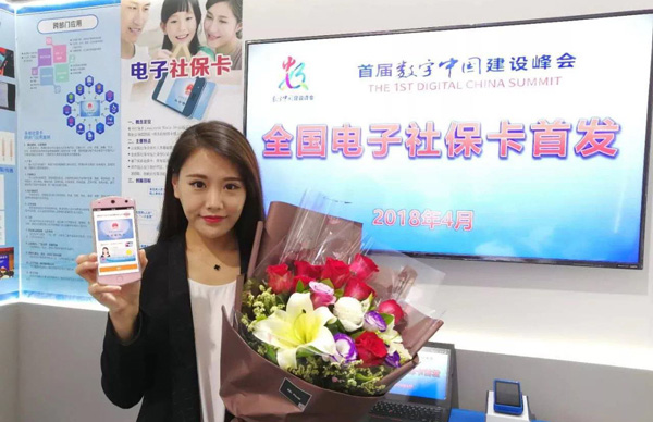 人社部推出电子社保卡 医保支付提升就医体验